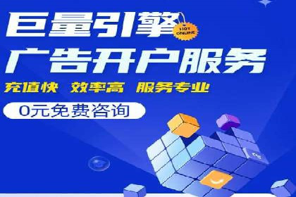 个人如何通过百度竞价开户快速提升品牌知名度
